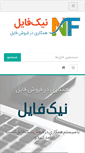 Mobile Screenshot of nicfile.com