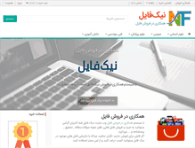 Tablet Screenshot of nicfile.com